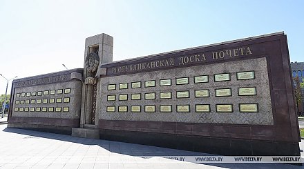 На Республиканскую доску Почета будут занесены 62 победителя соревнования за 2019 год. Среди них и представители Гродненщины