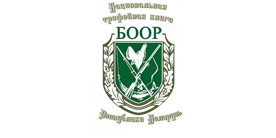 В Беларуси заработала электронная версия Национальной трофейной книги