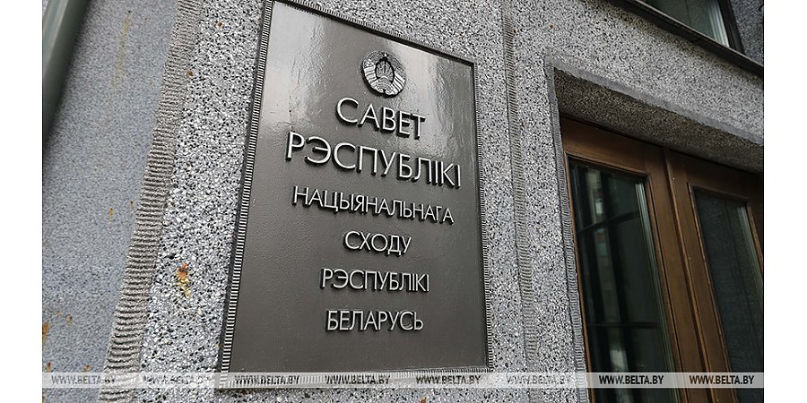 Заседание второй сессии Совета Республики состоится 30 января