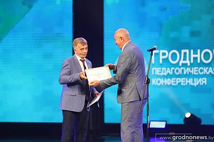 В Гродно проходит традиционное августовское совещание педагогов