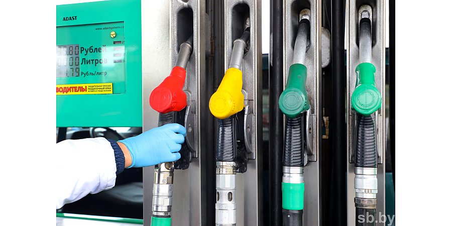 #НАШАЛЕПШАЕ #НАШЕЛУЧШЕЕ. Беларусь вошла в тройку европейских стран с самым дешевым топливом