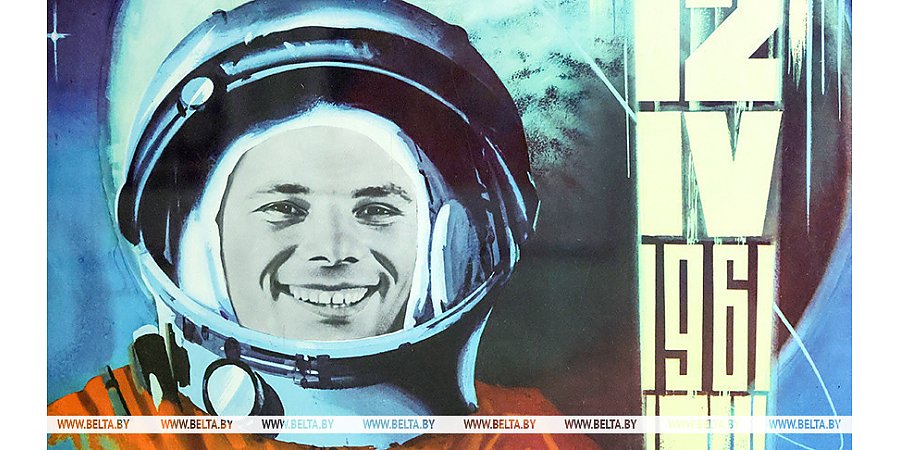 От Гагарина - к новым высотам. 65 лет со дня первого полета человека в космос