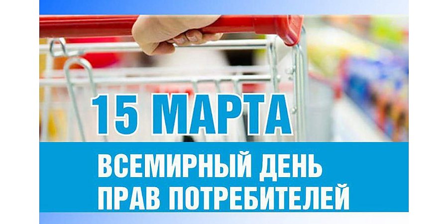 Более 20 тысяч человек обратились за год в Белорусское общество защиты потребителей