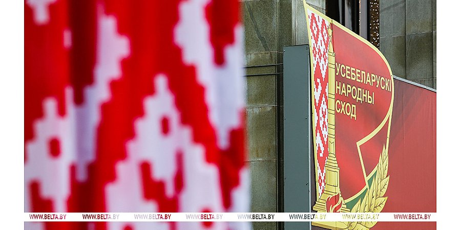 Начало работу второе заседание VII Всебелорусского народного собрания