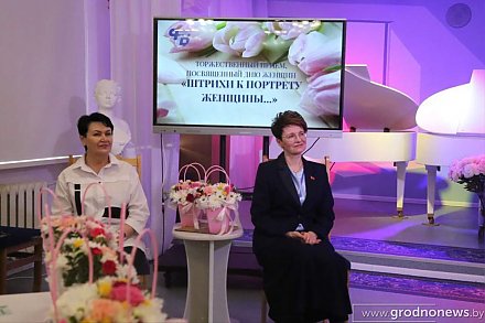 В Гродно состоялся торжественный профсоюзный прием женщин