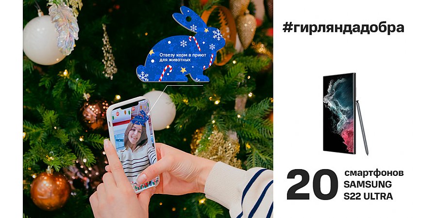 Instagram-маска, новогодний стикерпак и розыгрыш флагманского телефона: игра от МТС набирает обороты