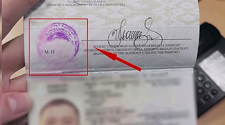 Просроченные паспорта, вырванные страницы. Какие нарушения в документах выявляли пограничники летом