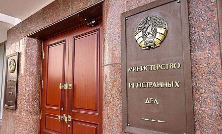 В МИД Беларуси назвали телефон для экстренной связи с посольством Беларуси в Израиле