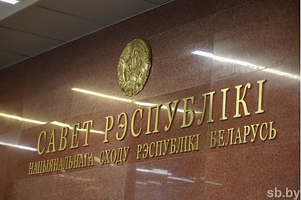 Шестой созыв Совета Республики: 5 интересных фактов из электоральной истории Беларуси