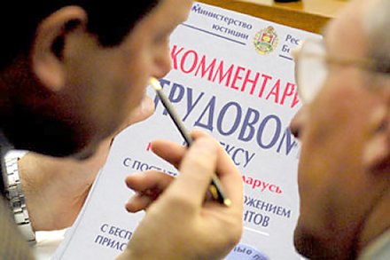 Обсуждаются поправки в Трудовой кодекс