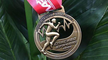 В благотворительном онлайн-пробеге "Спасибо врачам" приняли участие 488 человек