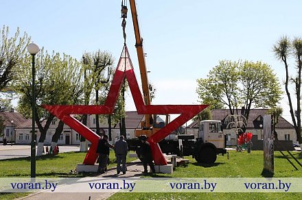 Три звезды. Новые малые архитектурные формы установлены к 9 Мая в Вороново