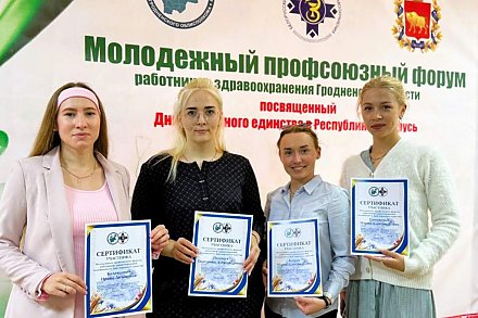 Молодые медики обсудили будущее регионального здравоохранения на форуме в Гродно