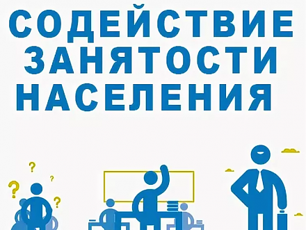 В Вороновском райисполкоме в минувший четверг состоялось очередное заседание районной комиссии по содействию занятости населения