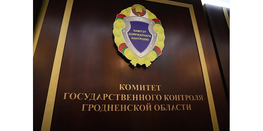 КГК: О результатах контроля за работой УКСа по выполнению им функций заказчика