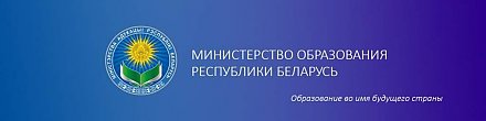 В Министерстве образования будет работать "открытая телефонная линия" по вопросам вступительной кампании