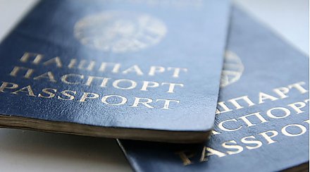 Обмен и получение паспортов с 19 февраля будет обходиться дороже