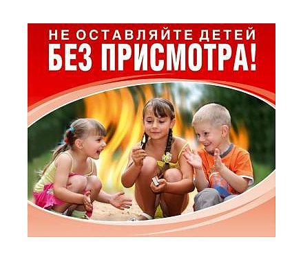 Взрослые, вы в ответе…