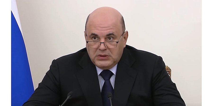 Мишустин: действие полиса ОСАГО распространят на Беларусь с 1 октября