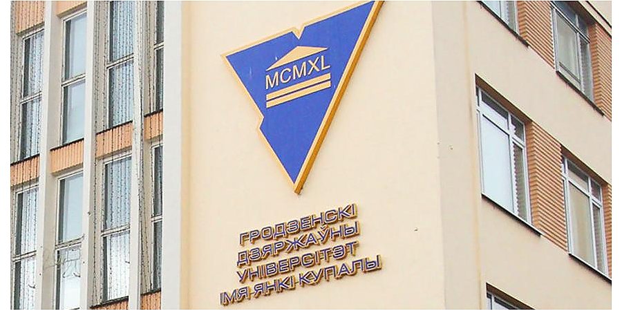 Из 785 выпускников-бюджетников ГрГУ будут работать в Гродненской области 90%