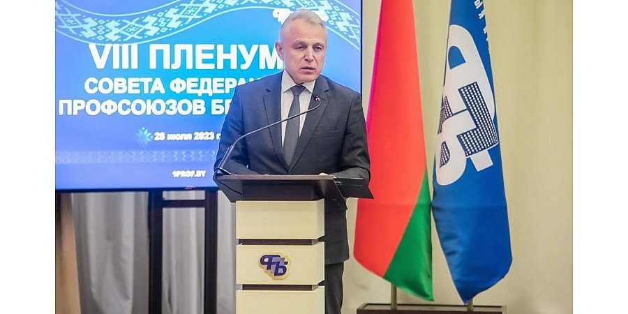 Профсоюзы определили подходы к избранию своих делегатов в состав ВНС