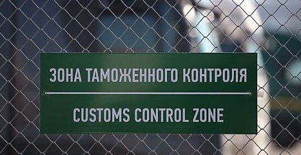 Какие скоропортящиеся товары могут дополнить список первоочередных для таможенных операций