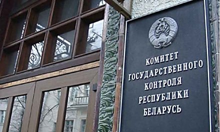 В Госконтроль обращайтесь  по новому адресу