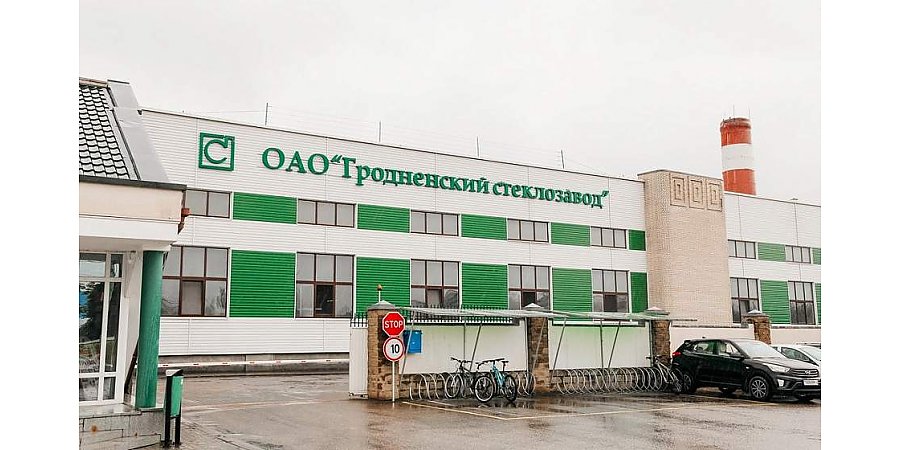 ОАО «Гродненский стеклозавод» получит 6 миллионов рублей из инновационного фонда