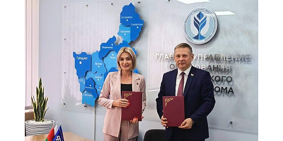 Надбавки и дополнительный отпуск. Соглашение о сотрудничестве на 2025 – 2028 годы подписали главное управление образования Гродненского облисполкома и областной отраслевой профсоюз