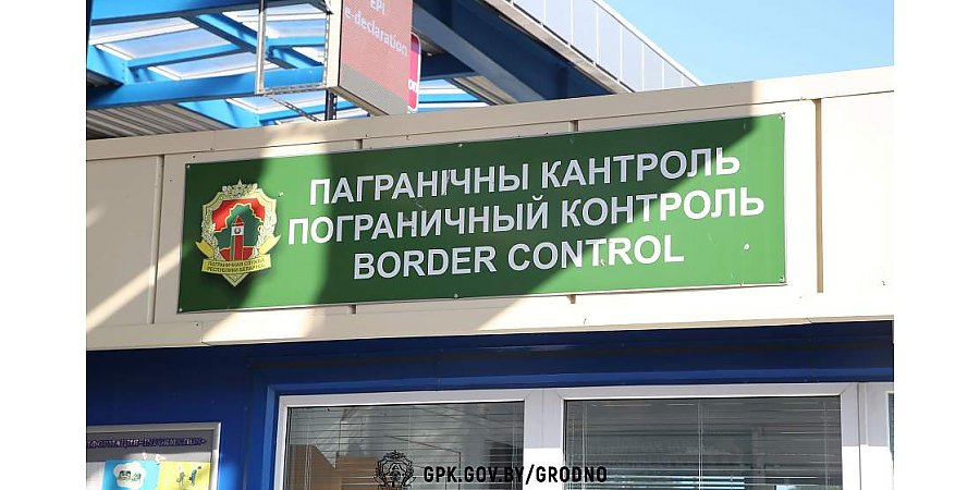 Законодательством Республики Беларусь определены категории граждан, которые могут воспользоваться преимуществами при пересечении государственной границы