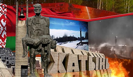 22 марта — День памяти жертв Хатынской трагедии