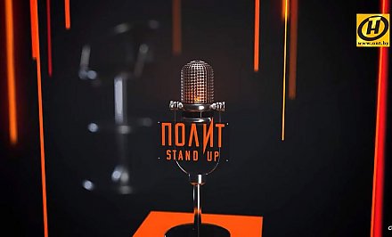 «ПолитStandUp». Юрий Воскресенский про беглую оппозицию и фильм «Манкурты»: Пустые, надутые, напыщенные куклы, которых мастерски обыграли белорусские спецслужбы