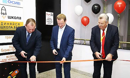 От идеи до прибыли: в Гродно открылся первый в области бизнес-инкубатор