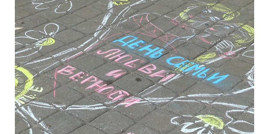 В Лиде пройдет семейный фестиваль, посвященный Дню семьи, любви и верности