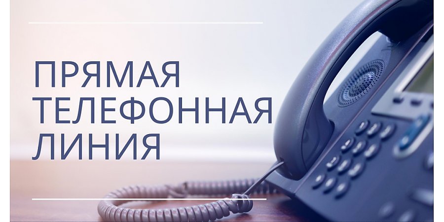 9 апреля в Вороновском районе пройдут прямые линии