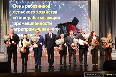 В Гродно наградили более 200 тружеников села
