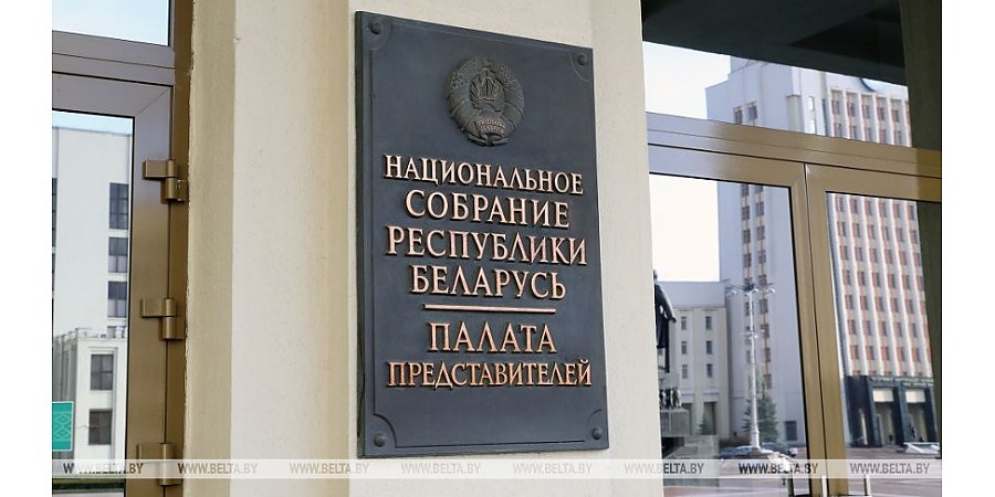 Депутат рассказал о новациях Налогового кодекса Беларуси