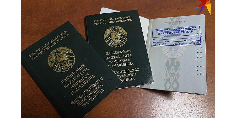На основании каких документов иностранцы имеют право постоянно проживать в Беларуси и какой порядок их получения
