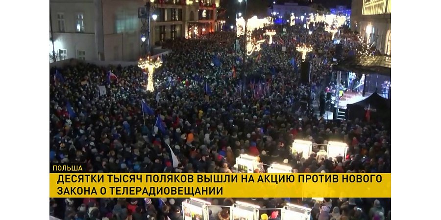 Десятки тысяч поляков вышли на улицы против притеснения свободы слова