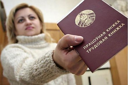 Стаж засчитан?