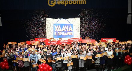 Верь в удачу – и мечта сбудется! Во Дворце Республики наградили победителей 45 тура игры «Удача в придачу!» от «Евроопта»