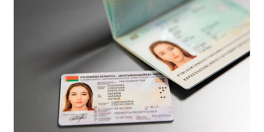 Тестирование услуги по получению данных о месте жительства с помощью ID-карт началось в Беларуси