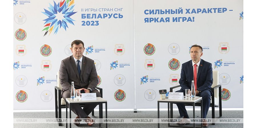 В чем уникальность II Игр стран СНГ, рассказал первый замминистра спорта и туризма Беларуси