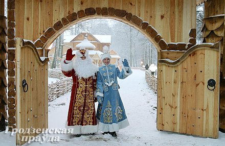 Новогодний сезон открыт в поместье главного белорусского Деда Мороза