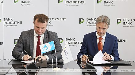 Банк развития и Белорусский инновационный фонд подписали соглашение о сотрудничестве