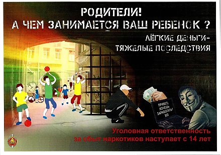 Легкие деньги – тяжелые последствия