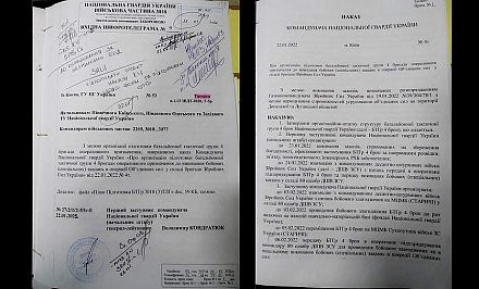МО РФ опубликовало оригинал секретного приказа о подготовке Киевом наступления на Донбасс