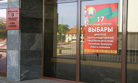 Определен график теледебатов кандидатов в депутаты Палаты представителей Национального собрания Республики Беларусь седьмого созыва