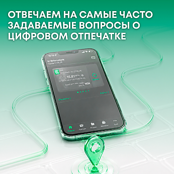 Новый уровень банковской защиты 
