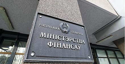 Минфин предлагает обсудить вопросы регулирования деятельности на рынке ценных бумаг